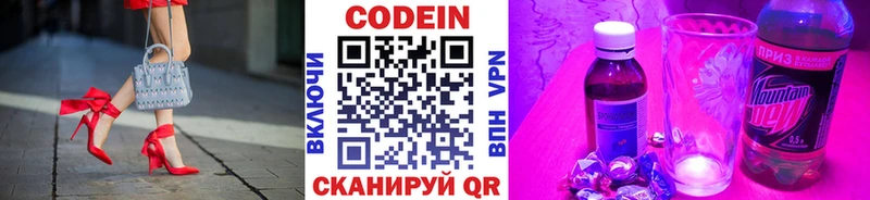 Кодеин напиток Lean (лин)  Купить  Дмитриев 