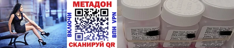 Купить закладки  Дмитриев  Метадон methadone 